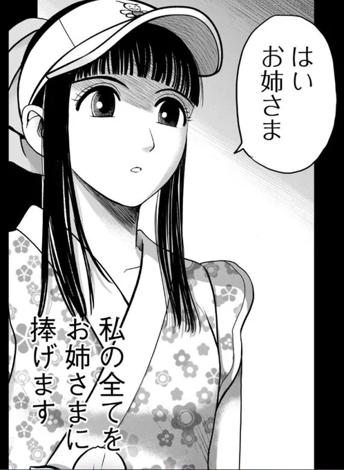 【姉を壊してしまった妹が、「姉」のロボットになる話】

バウンスバック「かすみ」0/4 