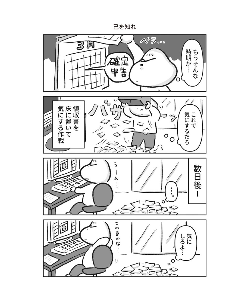SEINO705's tweet photo. ＼今週末！／

9/7(日)、#コミティア153 で新刊のエッセイ漫画＆絵日記本「 #てんしんかぞく 」やグッズ販売をします📖

🕛11時〜16時
📍東京ビッグサイト
📖東6ホール 【L31b】

初参加なので楽しみです！よろしくどうぞ～🥟

#COMITIA #COMITIA153
#コミティア153お品書き https://t.co/1wZXBRAG0B