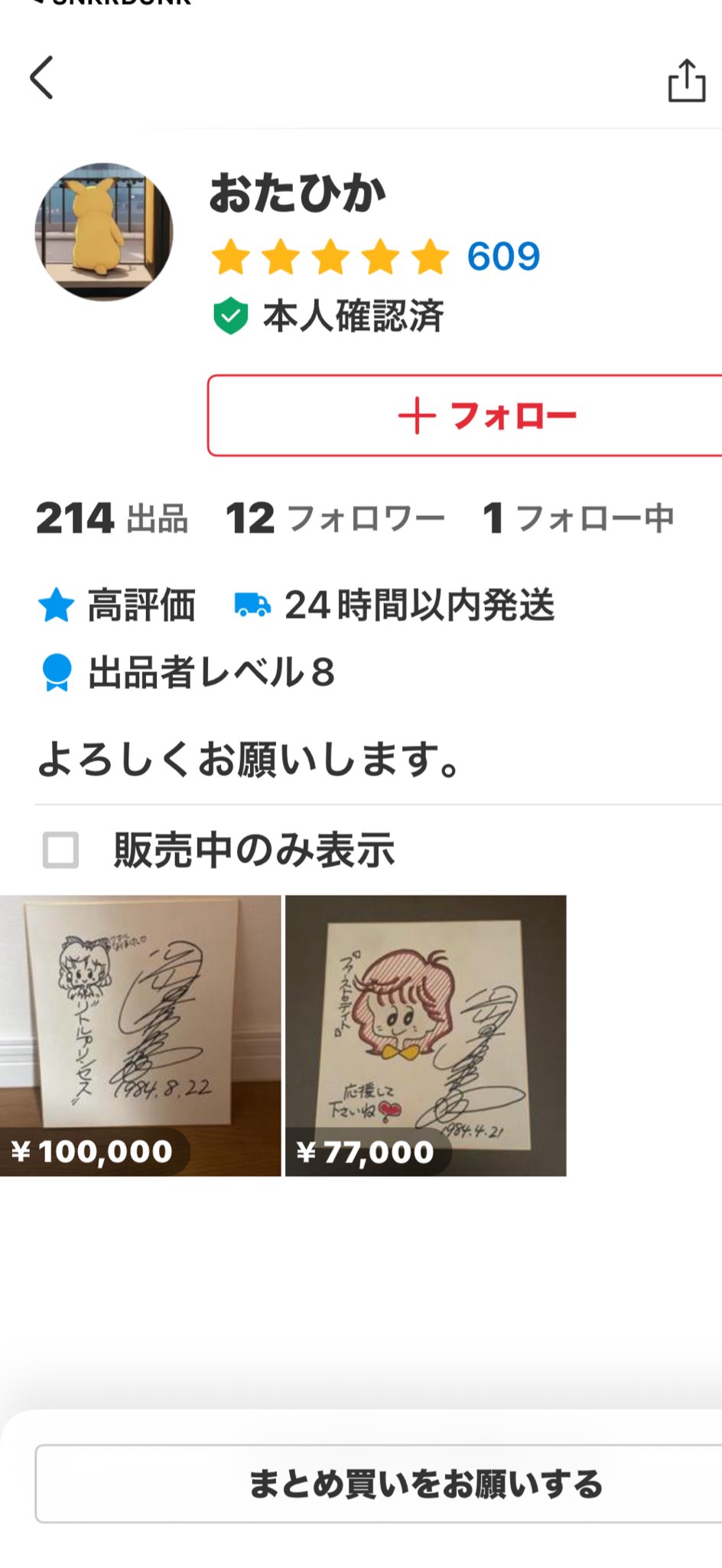 岡田有希子　ステッカー34枚（表紙ステッカー1枚含）　未開封　当時もの 岡田有希子 ステッカー34枚（表紙ステッカー1枚含） 未開封 当時