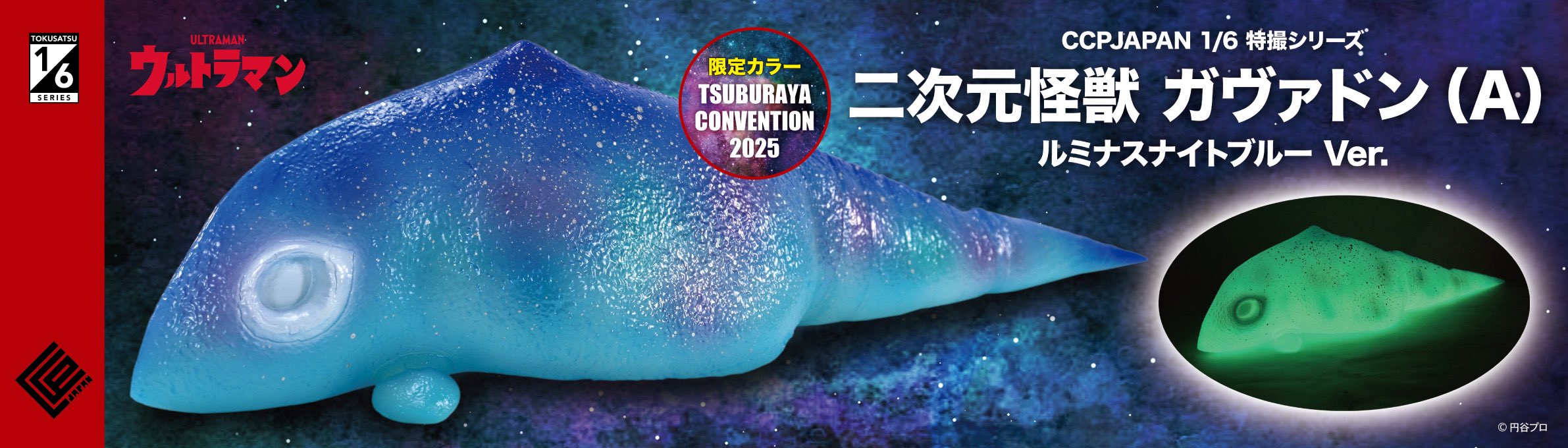 1/6特撮シリーズ ウルトラマンジャック ウルトラディフェンダー雪山決戦Ver. 1/6特撮シリーズ ウルトラマンジャック ウルトラディフェンダー