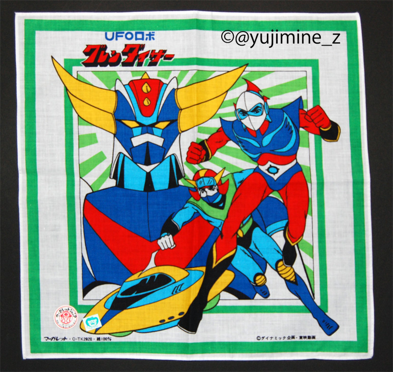 前にマジンガーZの文具の画像を投稿したけど、こんなのもあるんです