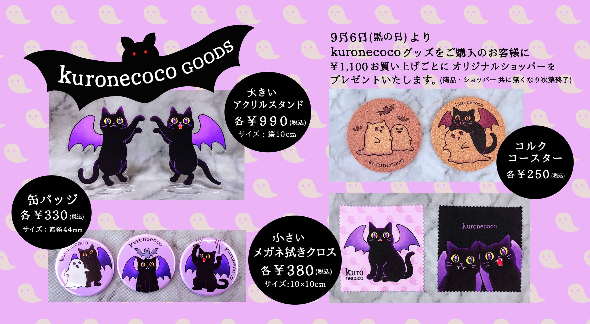 necoco(猫グッズ店@奈良) on X: 