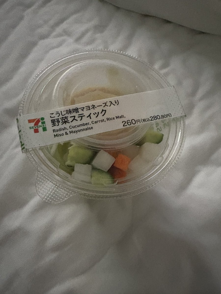 これを食べると、大学生の頃の派遣バイトで流れてくるカップにニンジンを3本入れる作業が上手くできなくて、東南アジア系の技能実習生が「落ち着いてやればダイジョウブ」って声かけてくれた優しさを思い出す