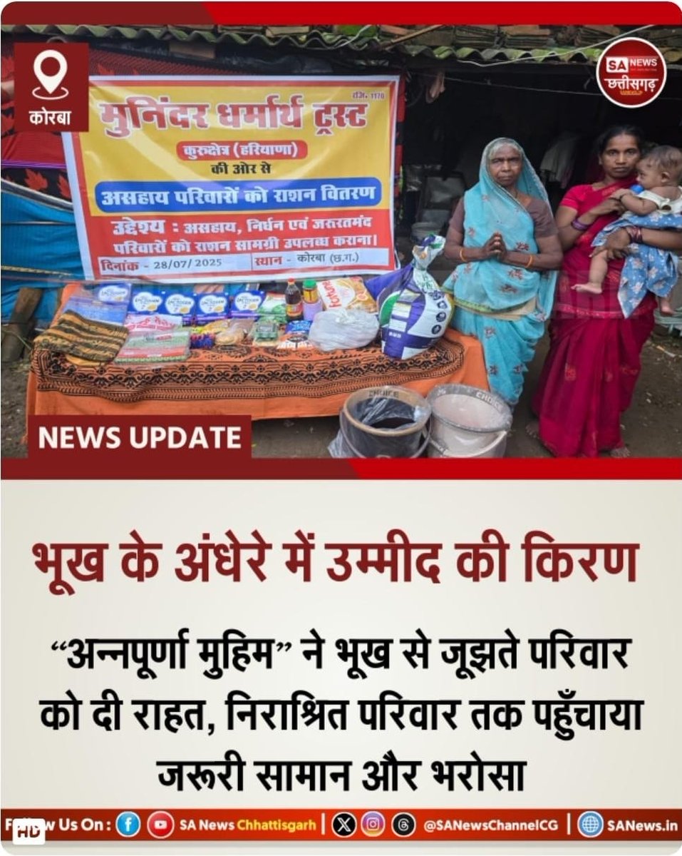 Avantika Yadav ЁЯЗоЁЯЗ│ (@avantika_yadav1) on Twitter photo #AnnapurnaMuhimBySantRampalJi
рдЕрдиреНрдирдкреВрд░реНрдгрд╛ рдореБрд╣рд┐рдо рдХреЗ рджреНрд╡рд╛рд░рд╛ рдЧрд░реАрдм, рдЕрд╕рд╣рд╛рдп рд▓реЛрдЧреЛрдВ рдХреА рдкреАрдбрд╝рд╛ рдХреЛ рджреВрд░ рдХрд░рдиреЗ рд╡рд╛рд▓реЗ рдорд╣рд╛рди рд╕рдВрдд, рд╕рддрдЧреБрд░реБ рд░рд╛рдордкрд╛рд▓ рдЬреА рдорд╣рд╛рд░рд╛рдЬ рдЬреА рдХрд╛ рдЕрд╡рддрд░рдг 8 рд╕рд┐рддрдВрдмрд░ 1951 рдХреЛ рд╣реБрдЖ рдерд╛ред
5Days Left Avataran Diwas #AnnapurnaMuhimBySantRampalJi
рдЕрдиреНрдирдкреВрд░реНрдгрд╛ рдореБрд╣рд┐рдо рдХреЗ рджреНрд╡рд╛рд░рд╛ рдЧрд░реАрдм, рдЕрд╕рд╣рд╛рдп рд▓реЛрдЧреЛрдВ рдХреА рдкреАрдбрд╝рд╛ рдХреЛ рджреВрд░ рдХрд░рдиреЗ рд╡рд╛рд▓реЗ рдорд╣рд╛рди рд╕рдВрдд, рд╕рддрдЧреБрд░реБ рд░рд╛рдордкрд╛рд▓ рдЬреА рдорд╣рд╛рд░рд╛рдЬ рдЬреА рдХрд╛ рдЕрд╡рддрд░рдг 8 рд╕рд┐рддрдВрдмрд░ 1951 рдХреЛ рд╣реБрдЖ рдерд╛ред
5Days Left Avataran Diwas