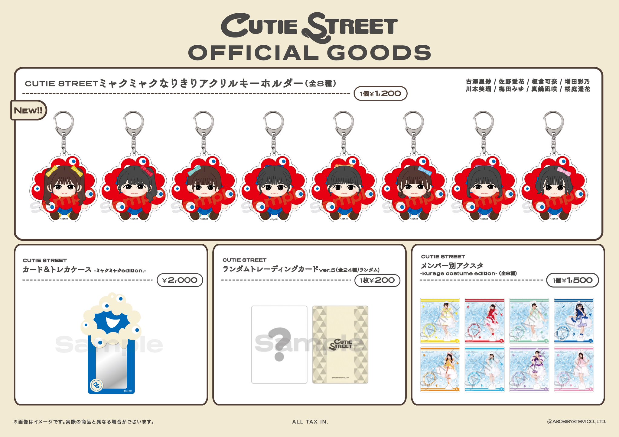 CUTIE STREETグッズまとめ売り CUTIE STREET