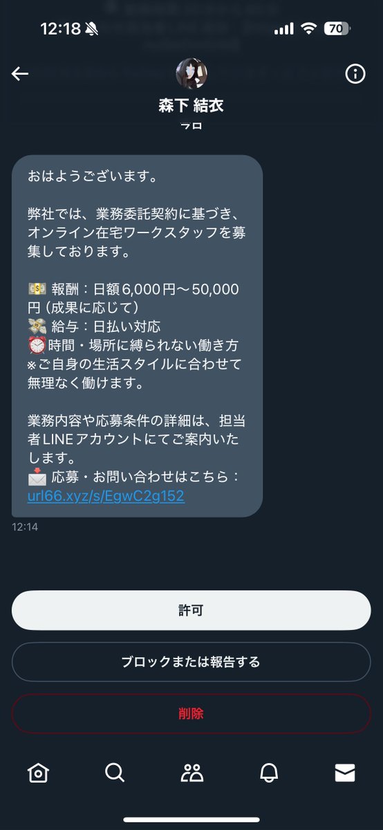 はい