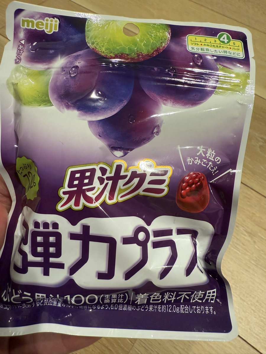 今年もこの日がやって参りました。果汁グミのように、定番になりつつも、進化を止めず弾力がプラスされるような人間になりたいという思いで今年はこちらです。#グミの日