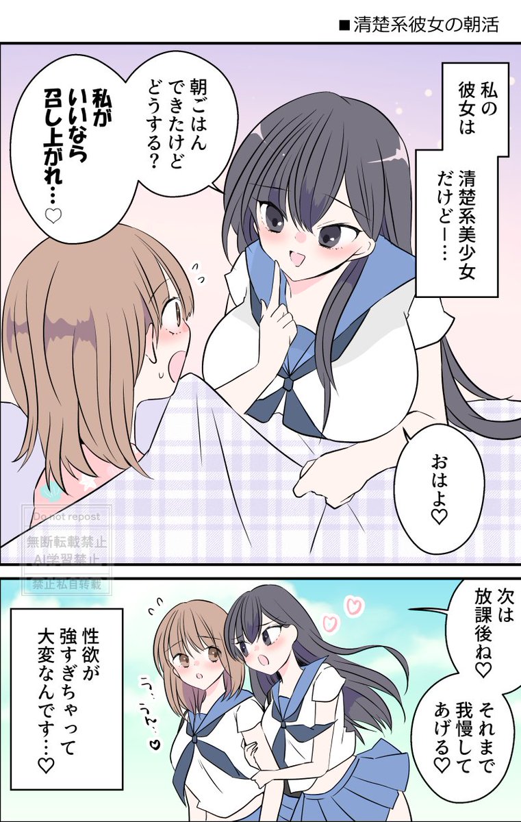 イチャイチャしたすぎる彼女 