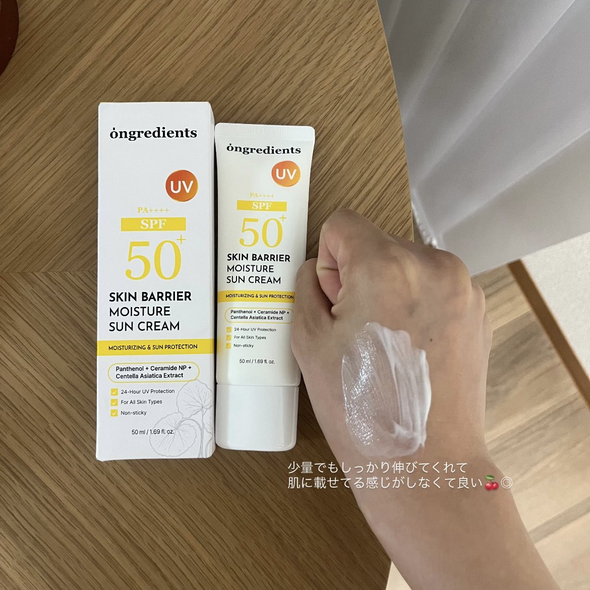 ️📝Ongredients （オングリディエンツ）
スキンバリア水分サンクリーム

365日日焼け止め塗ってるからすっと馴染んでくれて塗った感じ無いの嬉しい🎶

韓国メイクアップアーティストPICKで話題のスキンケアブランドから5/31〜Qoo10で日本上陸＆先行販売してるみたい🩵

#PR