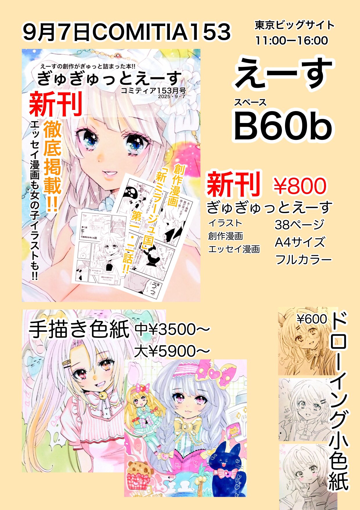 優治パッパ🍙🐴紅楼夢6cち07b (@yuji140) / X