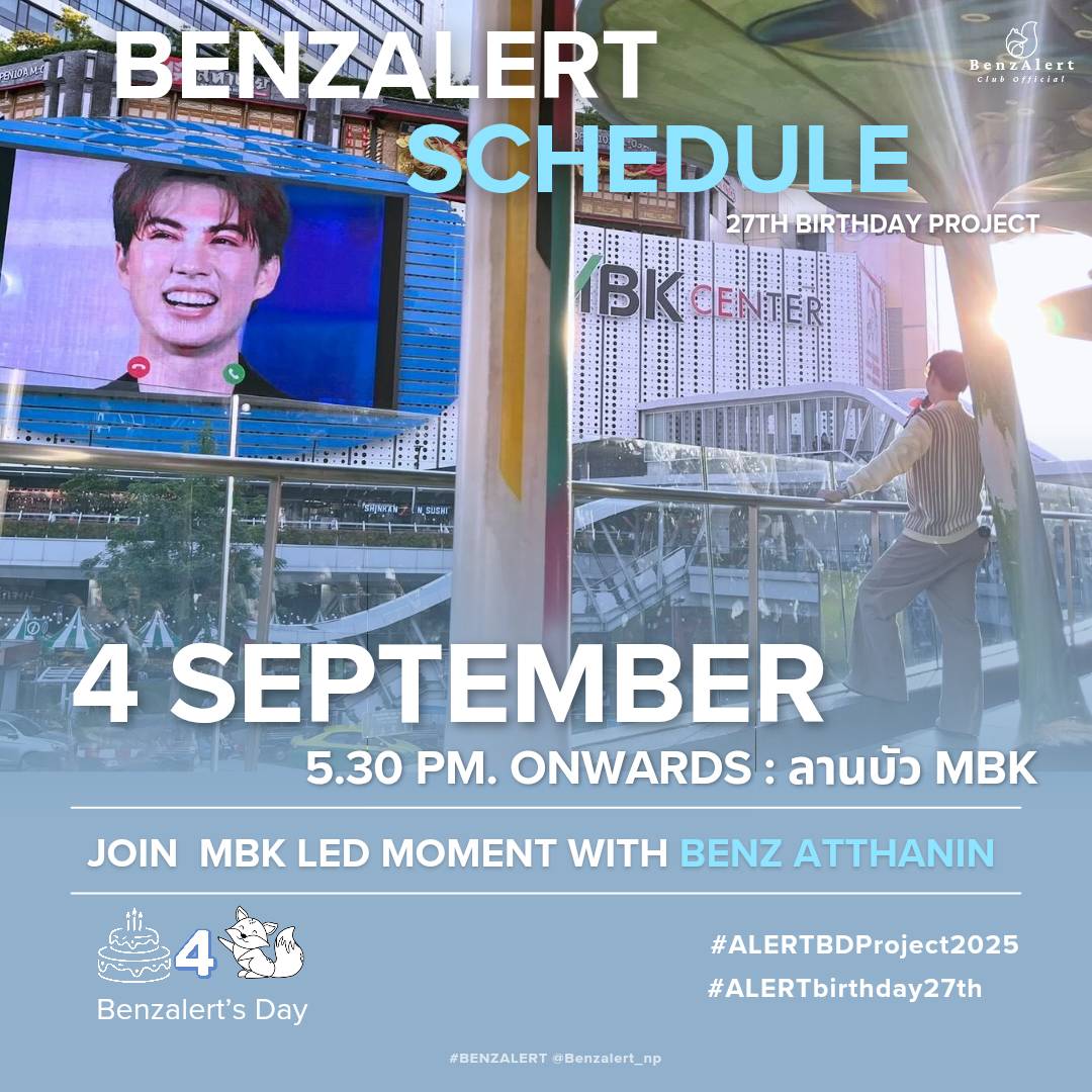 — 🌟 พรุ่งนี้วันพิเศษ… 🎂

🎉✨ ชวนแฟน ๆ ทุกคนมาร่วมเก็บ MBK LED Project กับเบนซ์อเลิ๊ต 💖
มาอยู่ในโมเมนต์พิเศษใน วันเกิด 27th birthday ของเบนซ์ ด้วยกันนะคะ 🥰

🌟 Tomorrow is a special day… 🎂

🎉✨ We invite all fans to join the MBK LED Project with Benz Atthanin 💖 
Be part