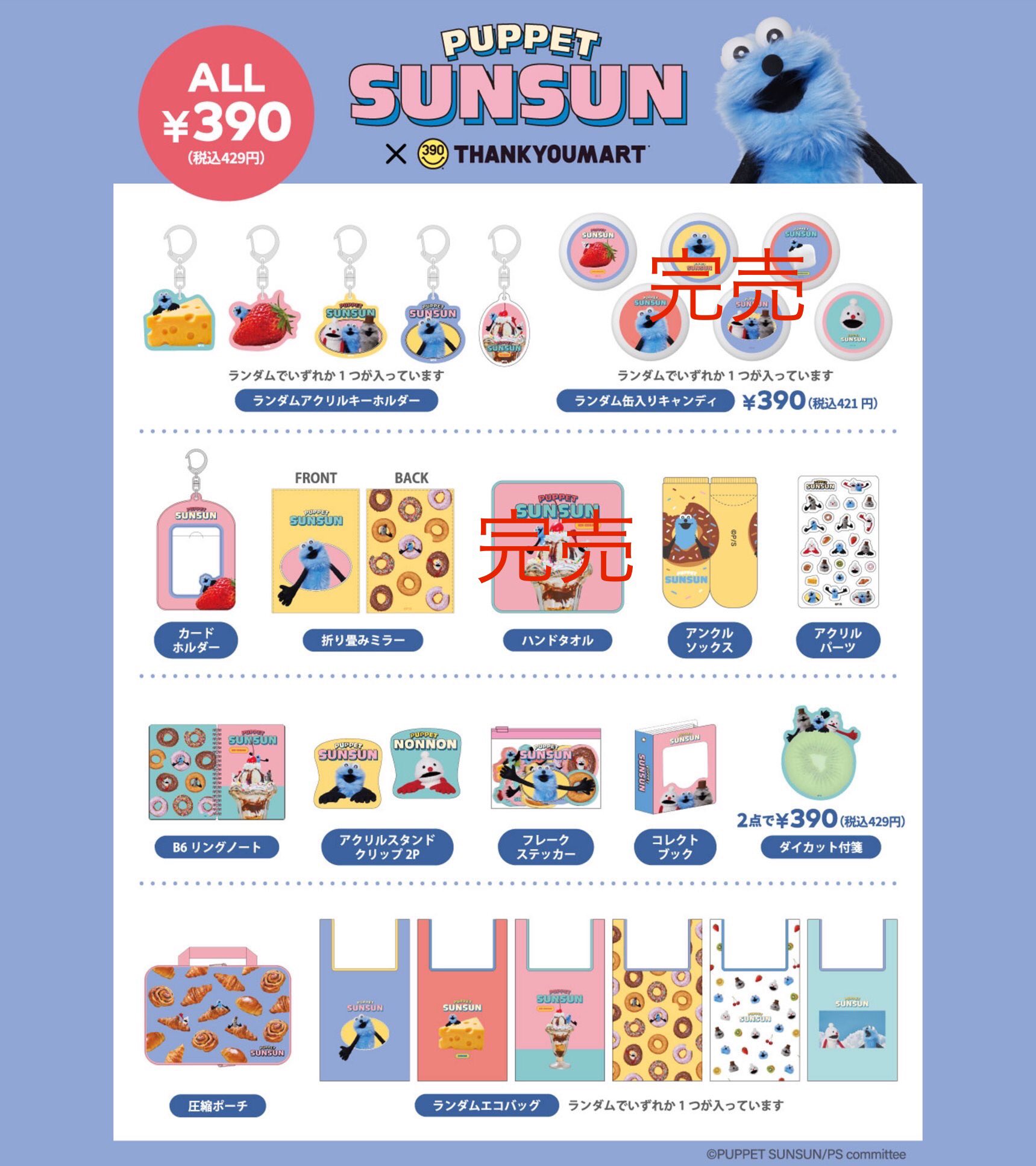 ソレイユ　アクセサリーオーダー受付中♡ サンキューマートイオンモール広島府中店 (@390aeonfuchu) / X