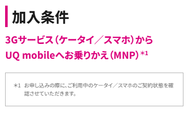SITM_K's tweet photo. 【出場選手登録】
3Gからのりかえプラン(UQ)

【出場選手登録抹消】
スマホスタートプラン(au)

スマスタ抹消でマイグレ？
3G確認方法は？
https://t.co/YtWHoHi0Ma https://t.co/VRqkJFXP92