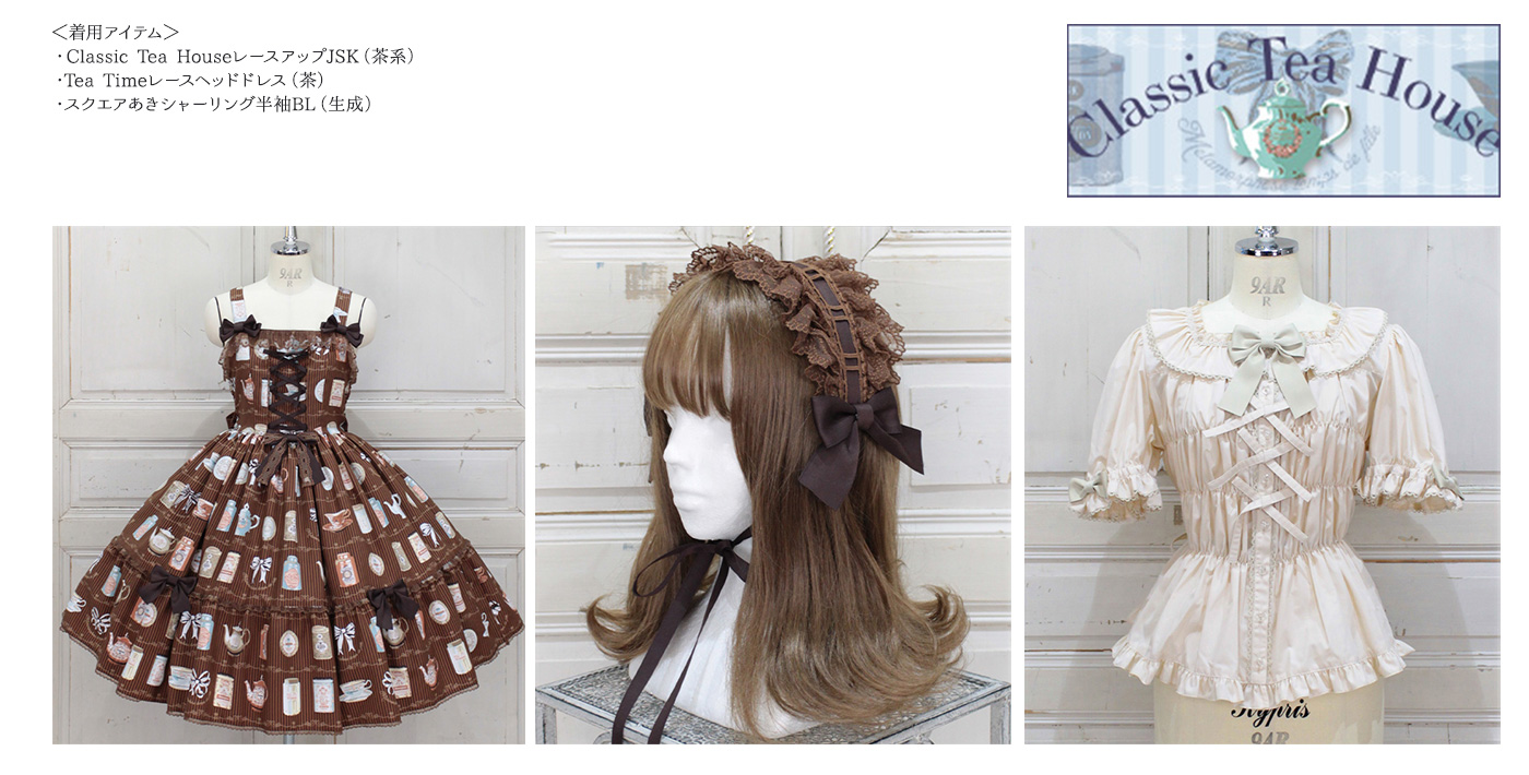 20日出品削除 Classic Tea House JSK ヘッドドレス 20日出品削除 Classic Tea House JSK ヘッドドレス - メルカリ