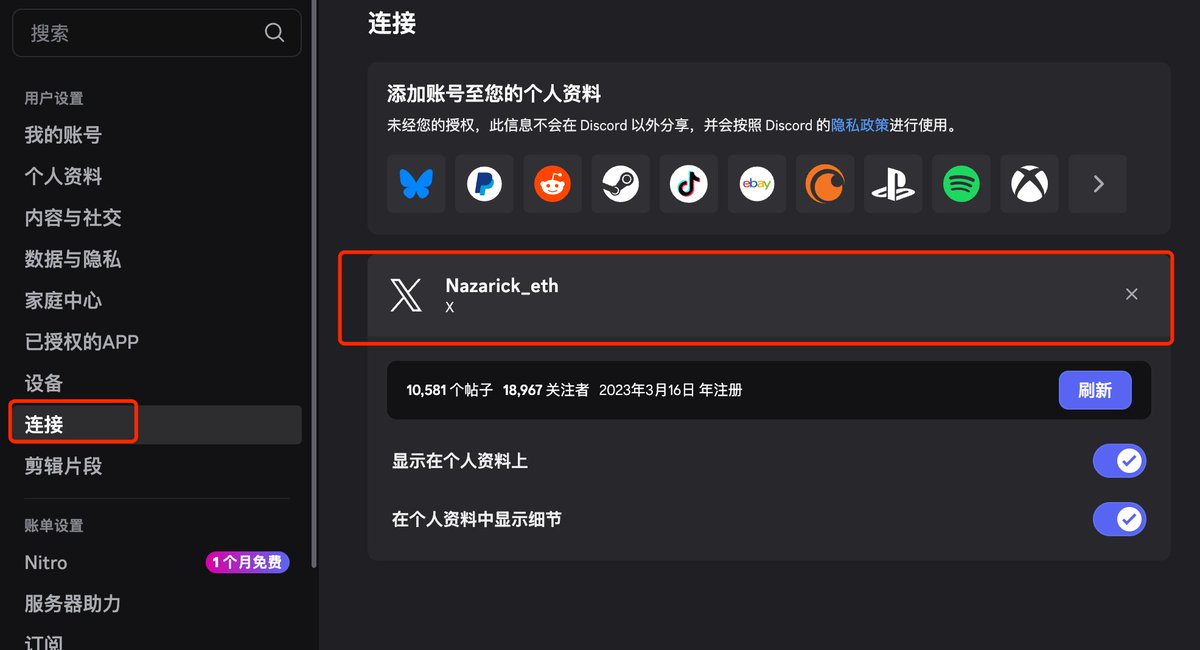 安兹大人 (@nazarick_eth) on Twitter photo Monad Card 我浪费了 JE Labs <a href="/0xEvieYang/">Evie | JE Labs🦄</a> 小姐姐的提名名额,挺不好意思的。
昨晚兴冲冲去领卡结果没资格,今天去 DC 一打听,原来是因为我在 Monad DC 里有 Full access 的角色,虽然不什么有含金量的角色,但是也属于社区成员,不能再拥有 Monad Card 了😭
只能希望,Monad社区成员,哪怕是 Monad Card 我浪费了 JE Labs <a href="/0xEvieYang/">Evie | JE Labs🦄</a> 小姐姐的提名名额,挺不好意思的。
昨晚兴冲冲去领卡结果没资格,今天去 DC 一打听,原来是因为我在 Monad DC 里有 Full access 的角色,虽然不什么有含金量的角色,但是也属于社区成员,不能再拥有 Monad Card 了😭
只能希望,Monad社区成员,哪怕是