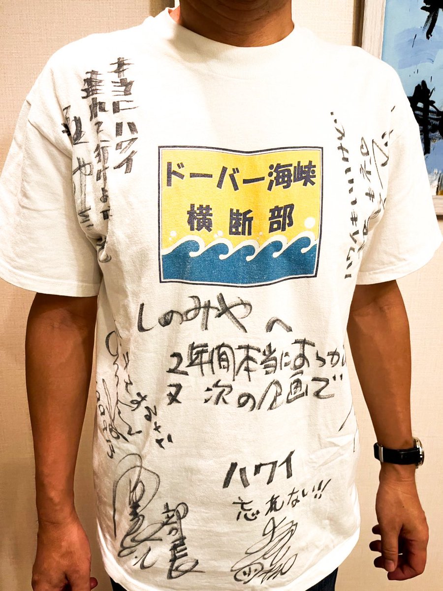 先日 #ウリナリ #ドーバー海峡横断部 #26周年の会 が催されました。
昨年の #25周年 の節目の会に続き、今年もぜひにと連続開催♪
皆んなで集まって近況報告などしつつ、当時のオンエアビデオを見ながら
「こんな事あったっけ？」
「こんなこと言ってたわぁー」