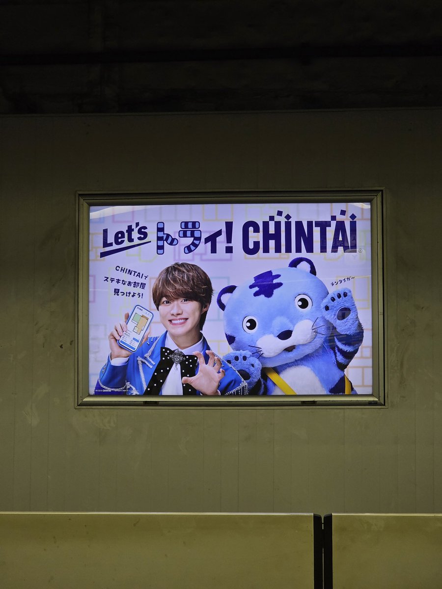 haesba199's tweet photo. 다들 이케부쿠로 역에 있는 
무서운 호랑이 둘을 놓치지마! 어흥! 

🐅🐅

#大橋和也 https://t.co/1XyE7ikRTd
