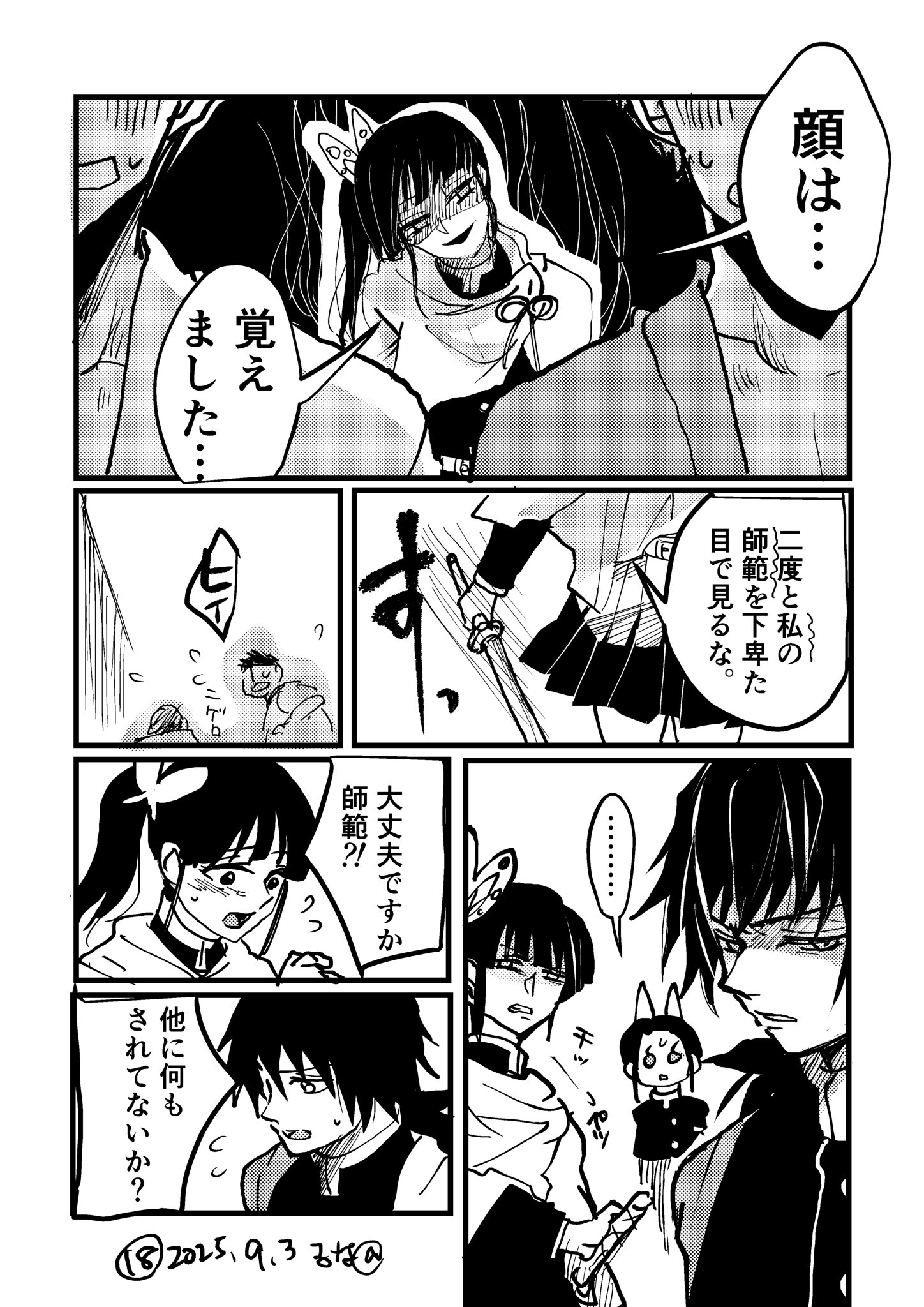 碧飴るな (@lunaaoi_) / X