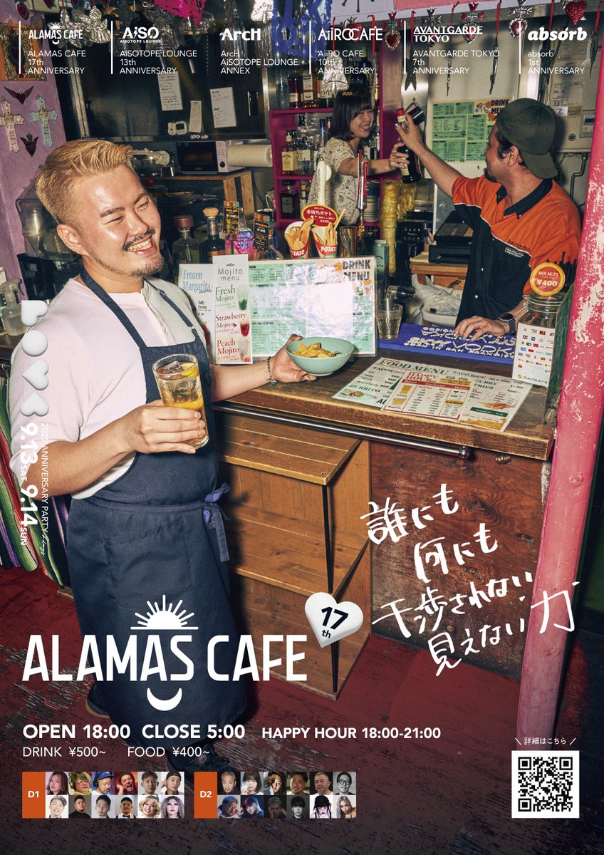 ALAMAS CAFE|新宿二丁目のタコスのお店 tweet media