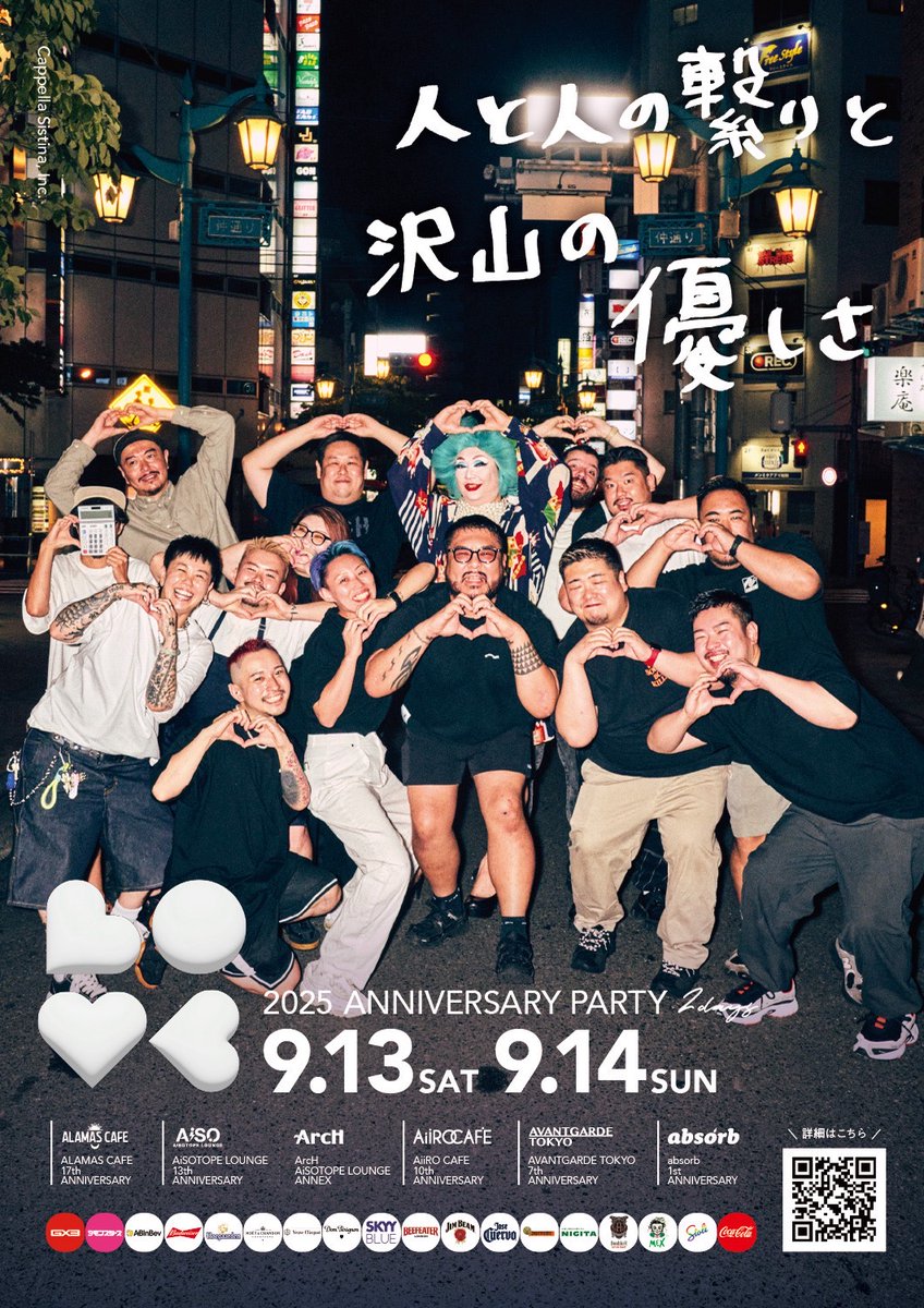 ALAMAS CAFE|新宿二丁目のタコスのお店 tweet media