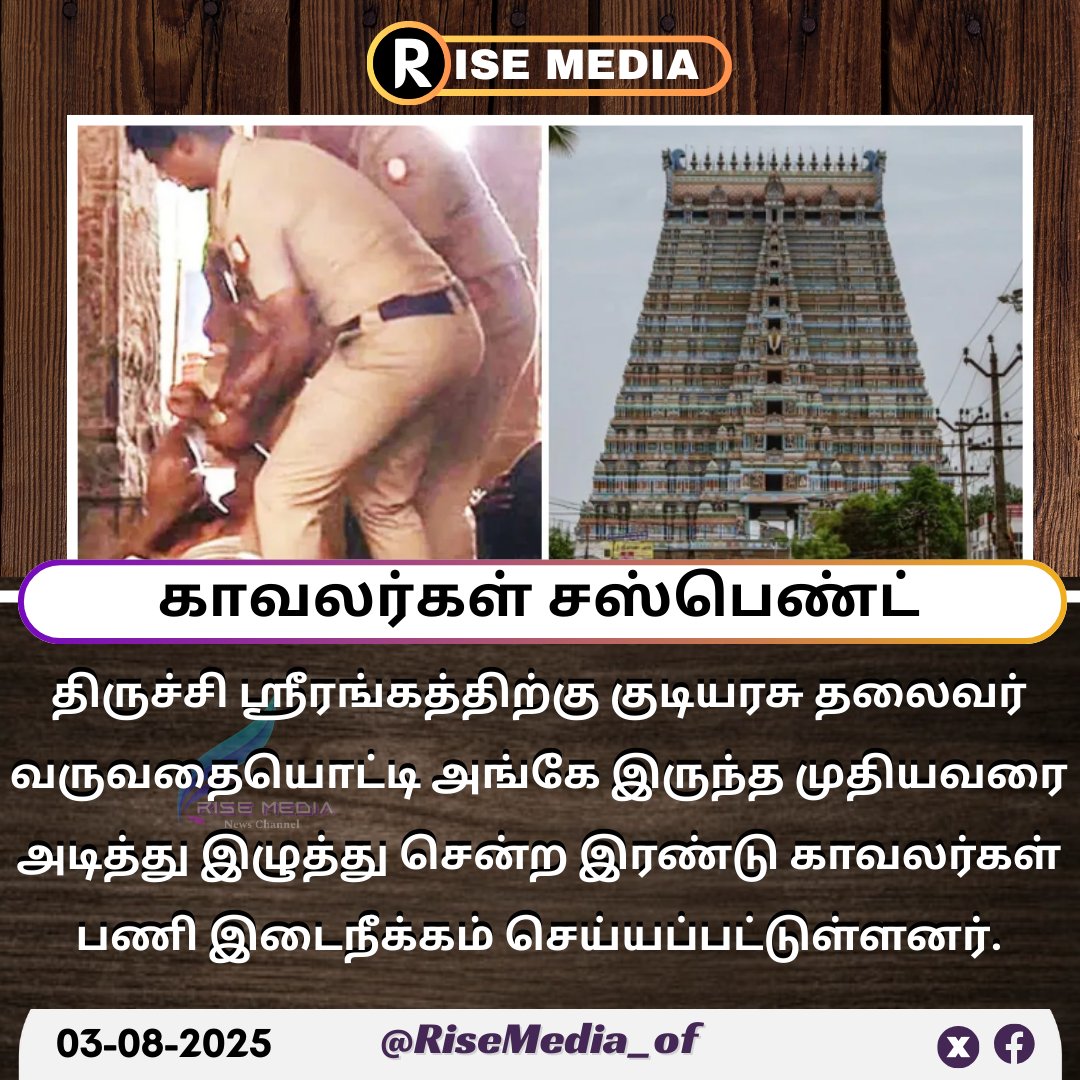 Rise Media tweet media