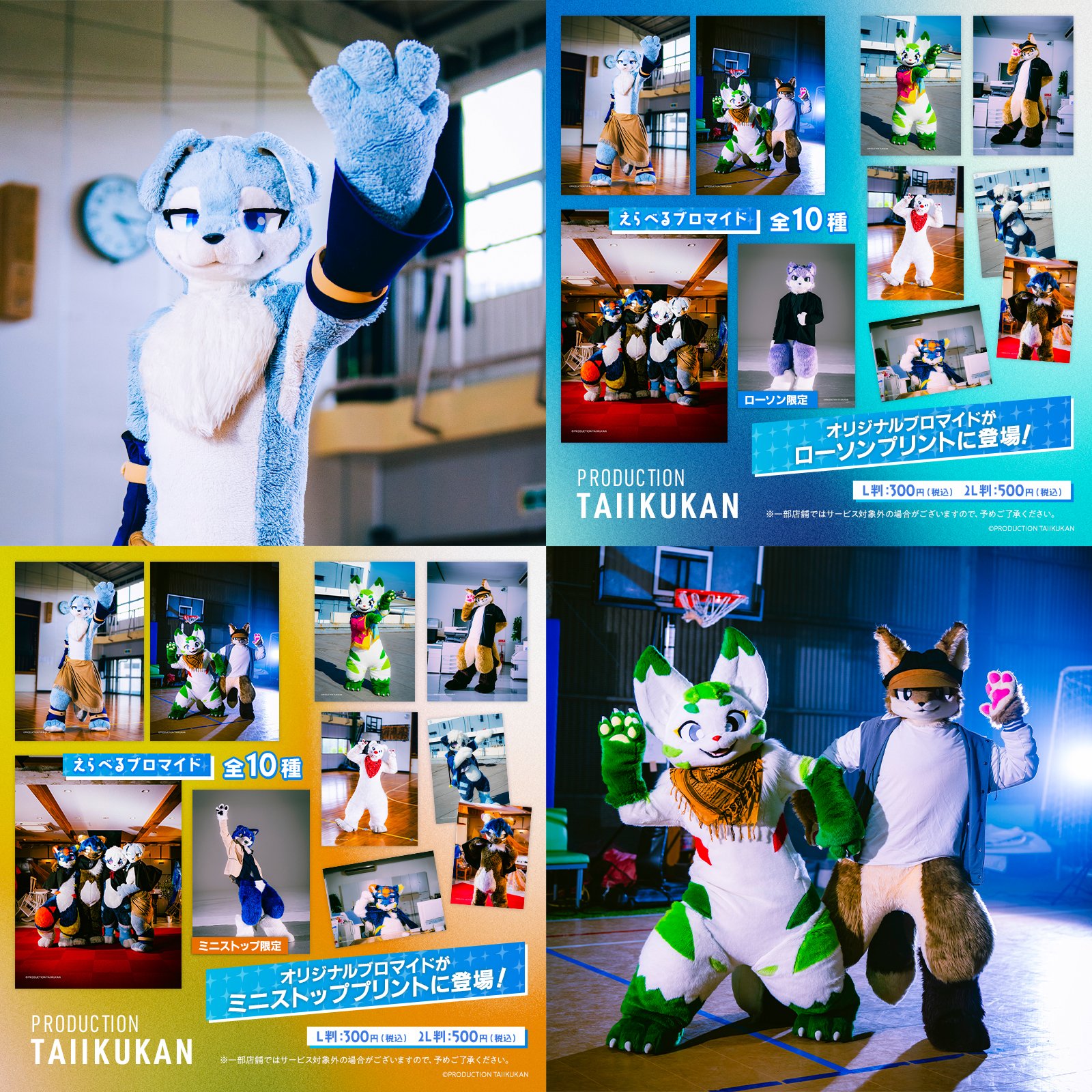 プロダクション体育館 on X: 