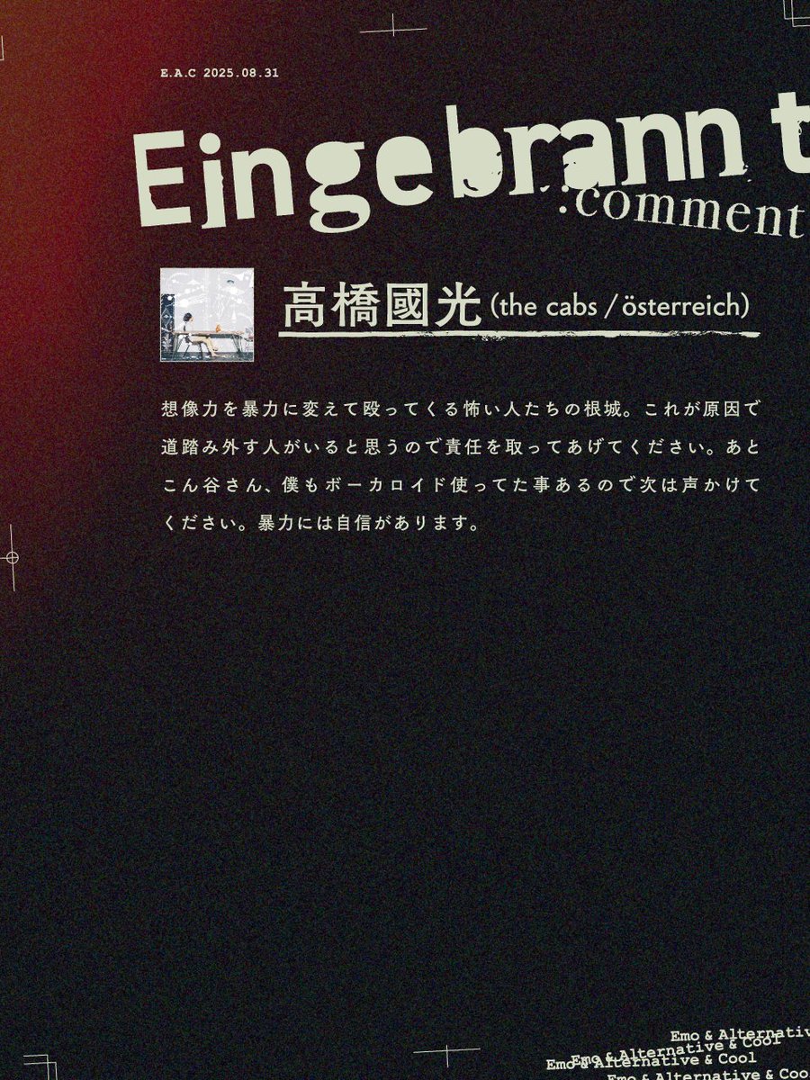 キタニタツヤstaff (@tatsuyakitani2) on Twitter photo 👁️Eingebrannt COMMENT📷
高橋國光(the cabs / österreich)
<a href="/osterreichstaff/">高橋國光 / österreich Staff</a>
spaceshowerfuga.lnk.to/eingebrannt 👁️Eingebrannt COMMENT📷
高橋國光(the cabs / österreich)
<a href="/osterreichstaff/">高橋國光 / österreich Staff</a>
spaceshowerfuga.lnk.to/eingebrannt