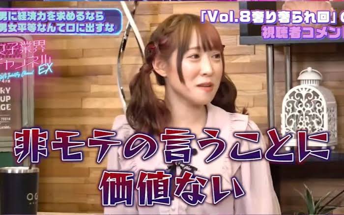「非モテの言うことに価値はない」
☝️もしこれが事実であるならば〝奢ってもらえない人〟の意見に耳を傾ける必要はないよね