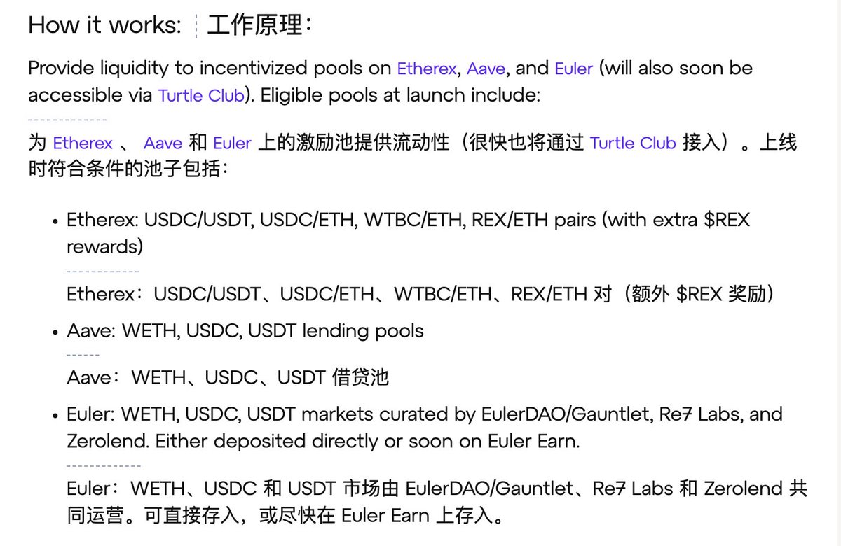 🔸之前还疑惑为啥Linea链上TVL突然暴涨，现在明白了，原来它又要搞奥德赛了。

10亿枚 $LINEA 代币奖励（总量1.4%），将发给提供Defi流动性的用户，具体池子如下图。

Etherex池子，由你的流动性所产生的交易量和滑点决定——如果存款市场波动大，差价大、滑点高，则能获得的奖励多。