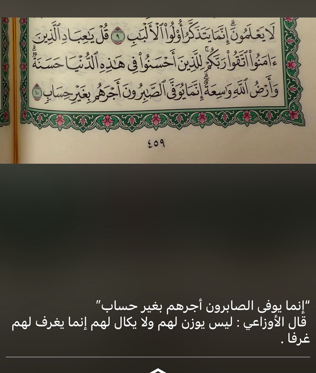 هنيئاً للصابرين ..🍃