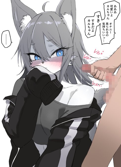 飼ってるメスケモちゃんにオナニー見せたら意外と興味もってるみたい…?