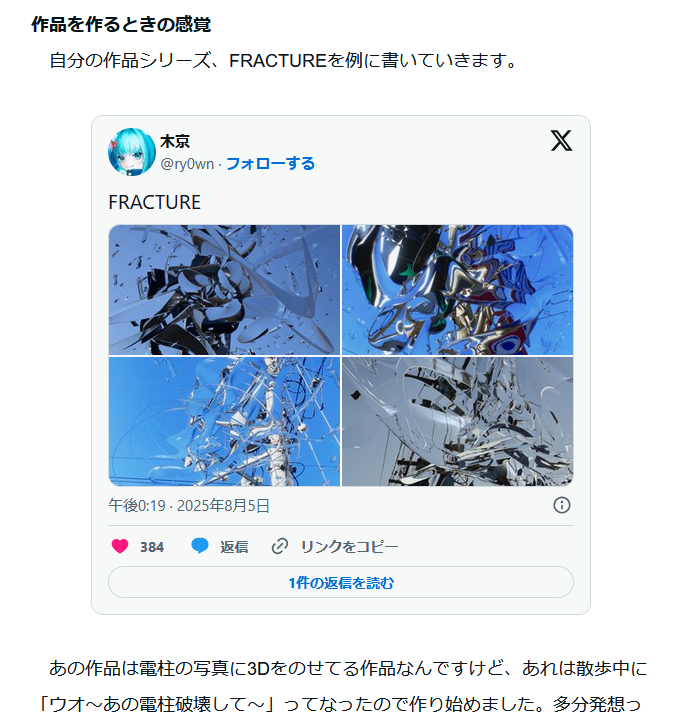 「ウオ～あの電柱破壊して～」