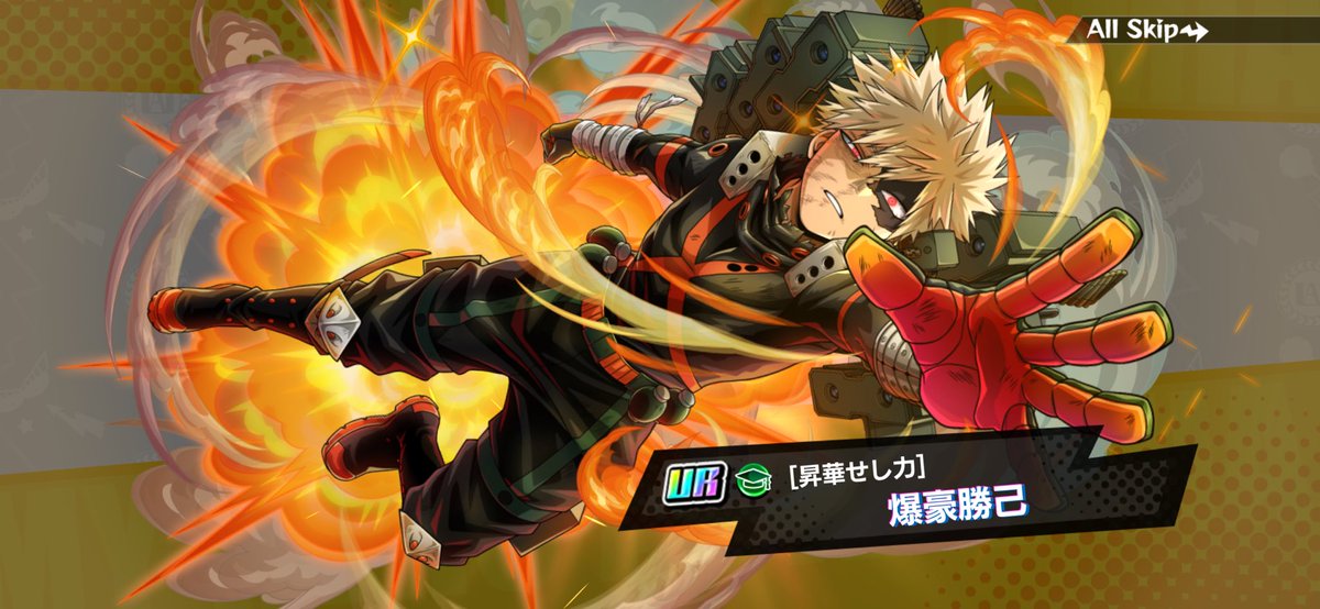 やったー！