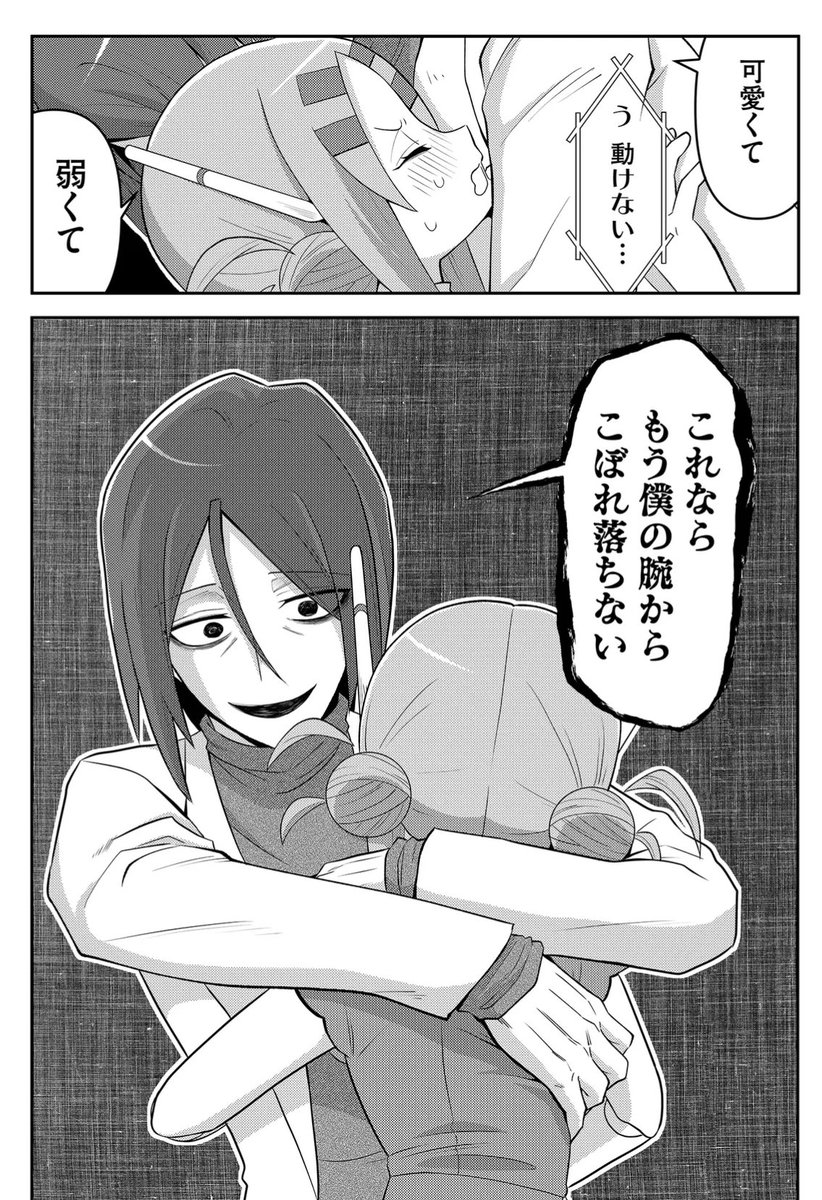 ヒーローロボを美少女愛玩機に魔改造した博士の話(0/6) 