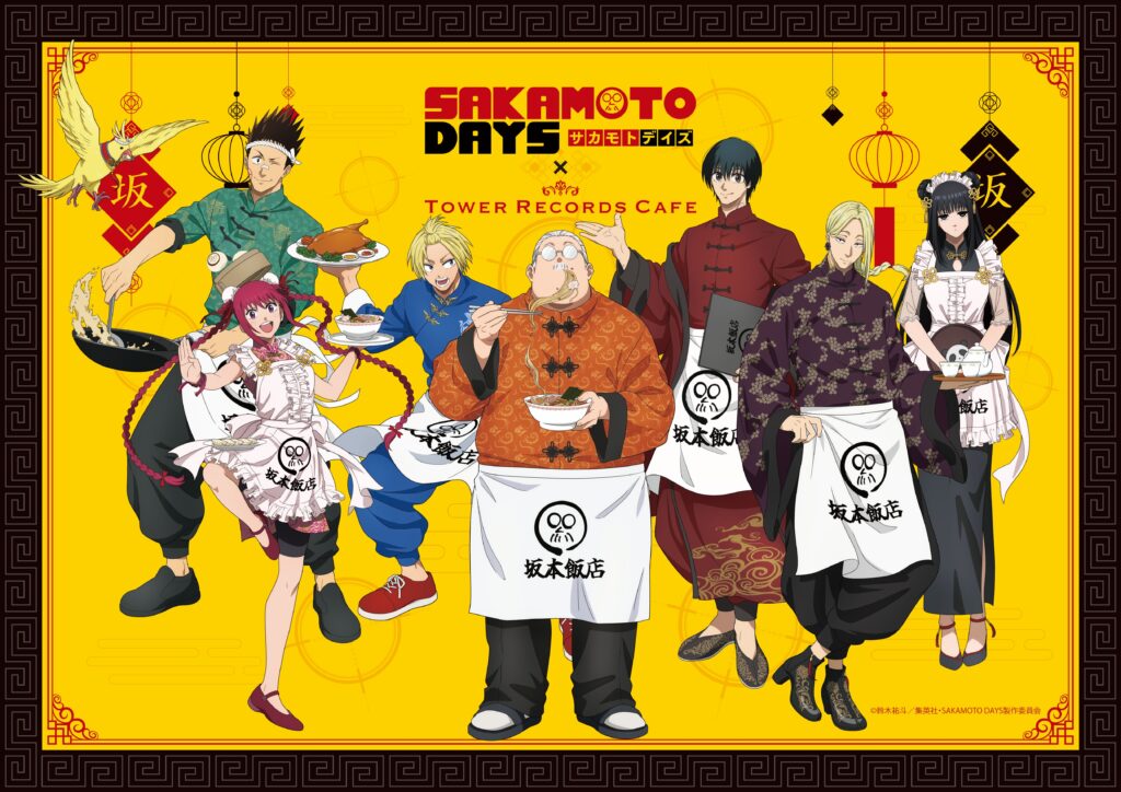 2025年12月発売予定 TVアニメ『SAKAMOTO DAYS』描き起こし【坂本飯店