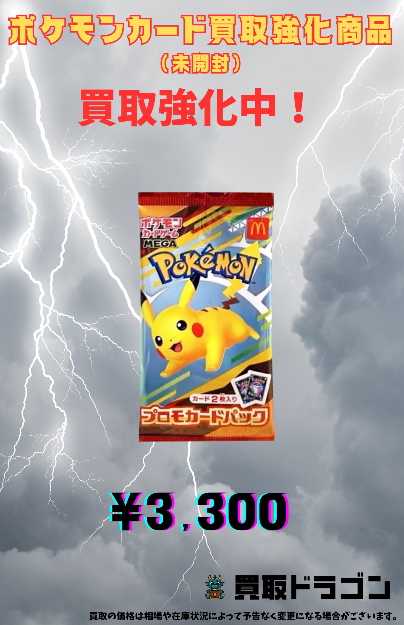 ポケモンカードe マクドナルド限定 プロモ 海からの風 新品未開封 海からの風 ポケモンカードe マクドナルド プロモ 未開封 - メルカリ