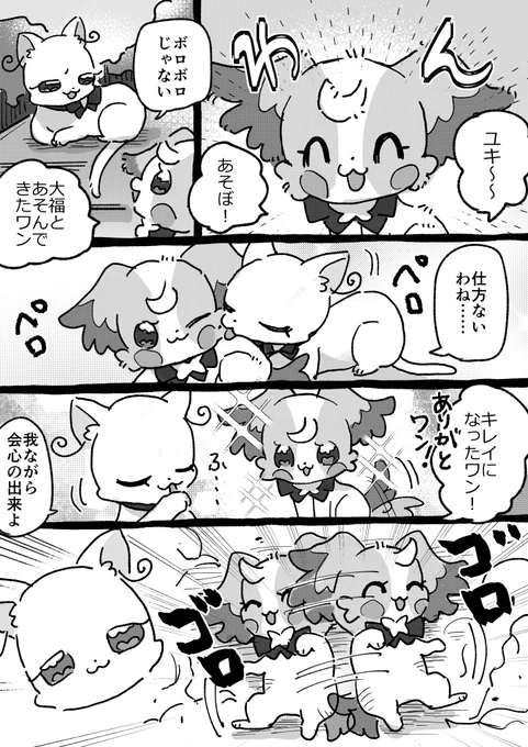 解せぬ🐱 