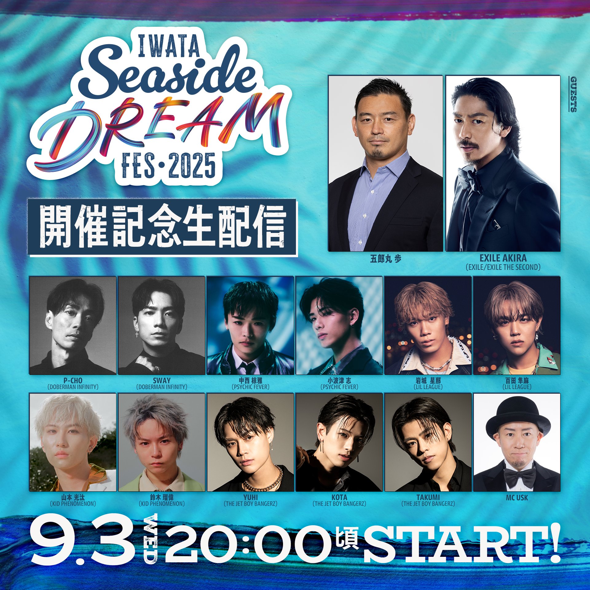 EXILE STAFF【公式】 on X: 