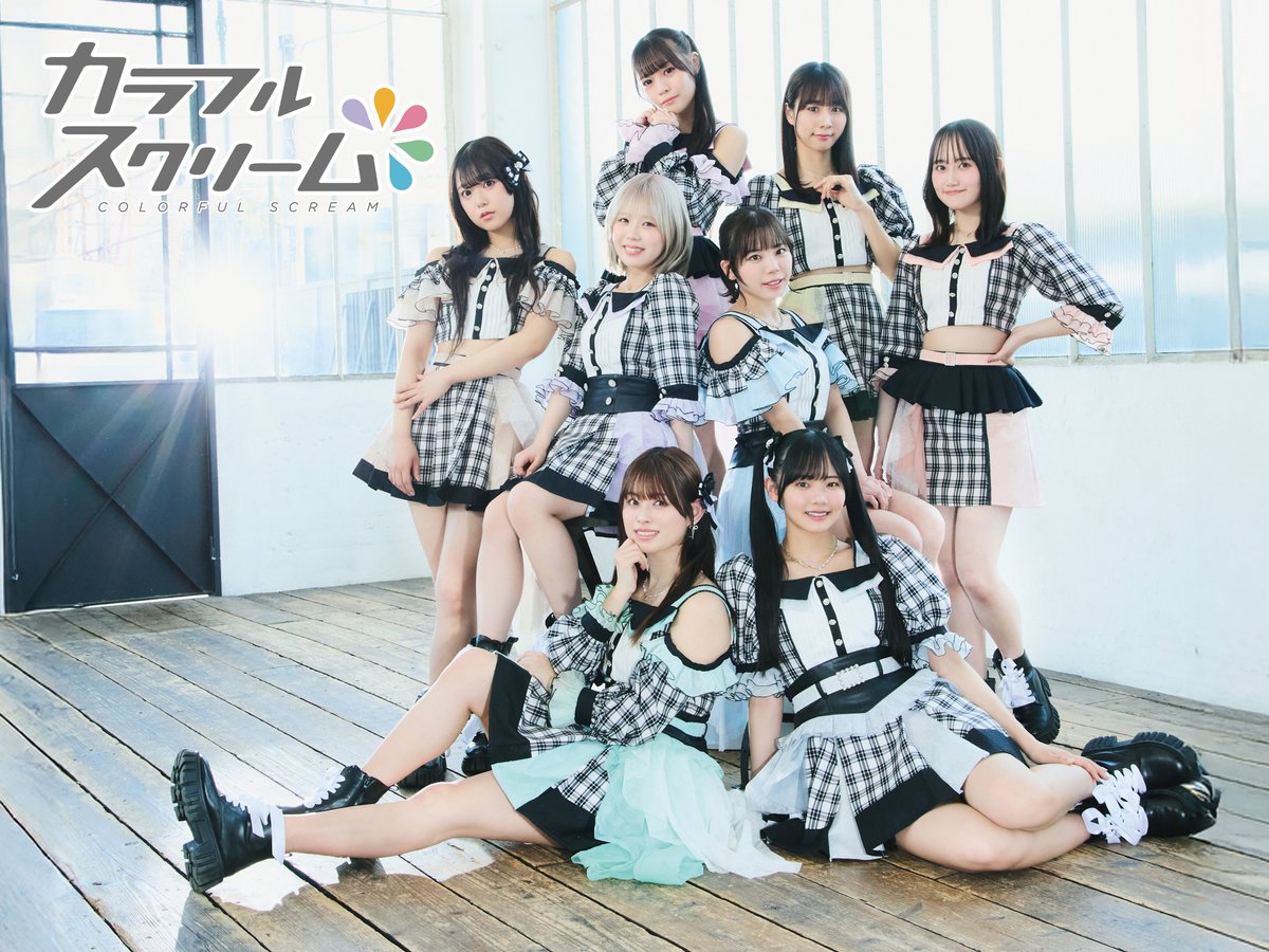9/13〜9/15開催 @ 幕張メッセ
#SPARK2025 まであと10日 🪄 .𖥔

9/15(月祝) カラフルスクリーム出演
SPARK2025のチケットが3名様に当たる🤩⁉️

1️⃣カラフルスクリーム公式Xをフォロー
2️⃣本投稿をリポスト

〜9/6(土)22:00まで
※当選者にはSPARK公式よりDMが届きます！

#SPARK2025チケットプレゼント