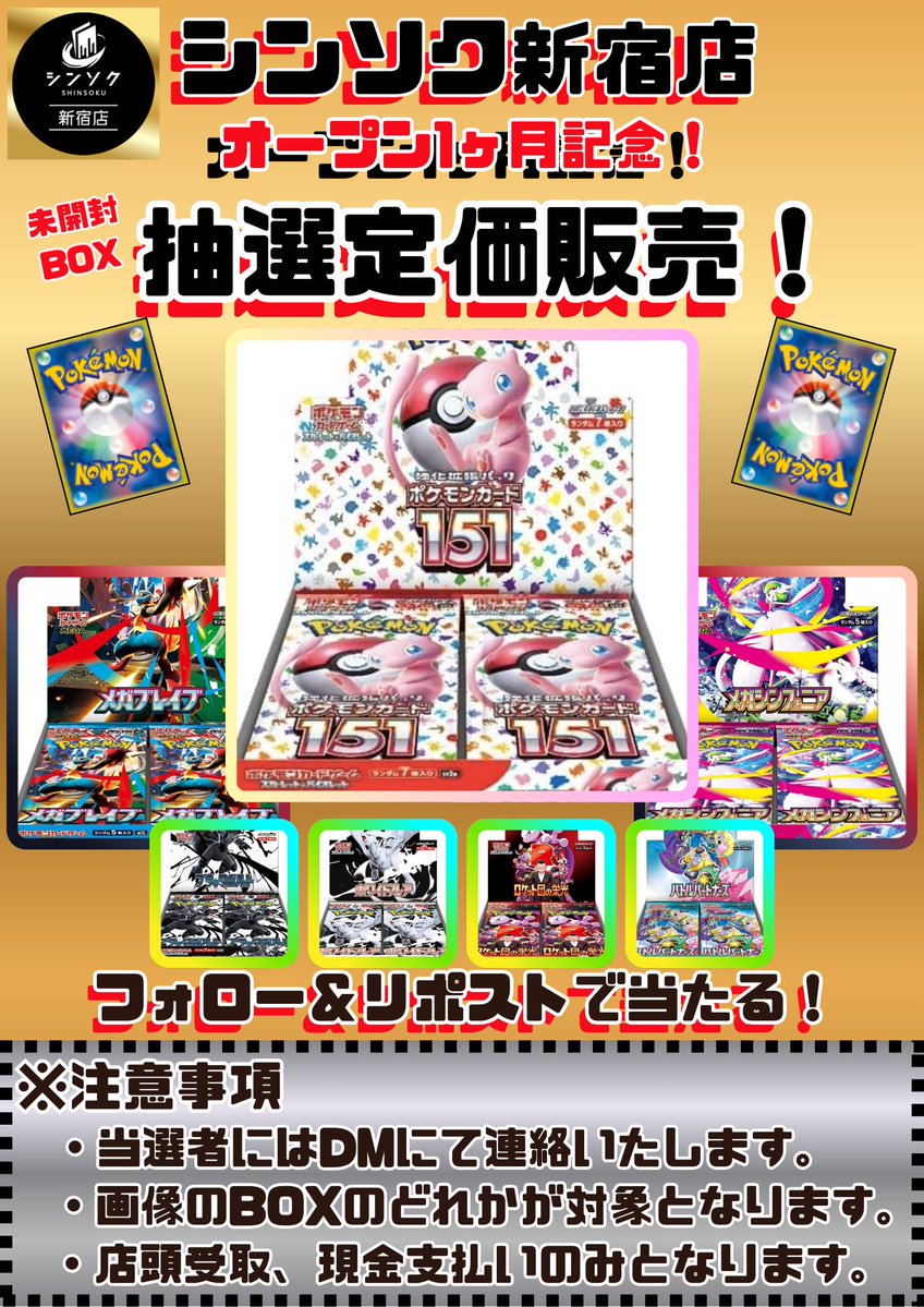 ã·ã³ãœã¯æ°å®¿åº@ãã±ã« ã«ãŒãã·ã§ãã è²·å PSAéå®å ãµãã©ã€ (@shinsoku_sj) on Twitter photo ãð¢ãªãŒãã³1ã¶æèšå¿µð¢ã
ãã±ã«æªéå°BOXïŒæœéžè²©å£²äŒç»ïŒ
ã151ããã¡ã¬ãã¬ã€ãããã¡ã¬ã·ã³ãã©ãã¢ããå«ãæªéå°BOXãåºé ã«ãŠãå®äŸ¡è²©å£²ããè¡ããŸãð
ãâšç°¡å2STEPâšã
â ã·ã³ãœã¯æ°å®¿åº
<a href="/shinsoku_SJ/">ã·ã³ãœã¯æ°å®¿åº@ãã±ã« ã«ãŒãã·ã§ãã è²·å PSAéå®å ãµãã©ã€ TAX FREE å
çšè²©å£²</a>
ããã©ããŒ
â¡ãã®ãã¹ãããªãã¹ã
詳ããã¯ç»åããã§ãã¯âŒïž
ååæé ãð¢ãªãŒãã³1ã¶æèšå¿µð¢ã
ãã±ã«æªéå°BOXïŒæœéžè²©å£²äŒç»ïŒ
ã151ããã¡ã¬ãã¬ã€ãããã¡ã¬ã·ã³ãã©ãã¢ããå«ãæªéå°BOXãåºé ã«ãŠãå®äŸ¡è²©å£²ããè¡ããŸãð
ãâšç°¡å2STEPâšã
â ã·ã³ãœã¯æ°å®¿åº
<a href="/shinsoku_SJ/">ã·ã³ãœã¯æ°å®¿åº@ãã±ã« ã«ãŒãã·ã§ãã è²·å PSAéå®å ãµãã©ã€ TAX FREE å
çšè²©å£²</a>
ããã©ããŒ
â¡ãã®ãã¹ãããªãã¹ã
詳ããã¯ç»åããã§ãã¯âŒïž
ååæé