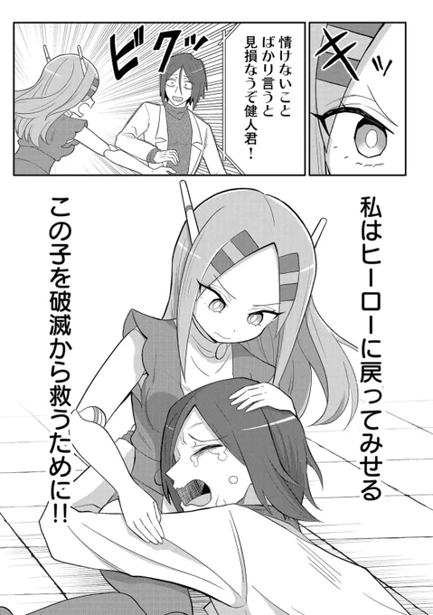 ごめんなさいナンバリングを失敗したのでこれが最後のページです 