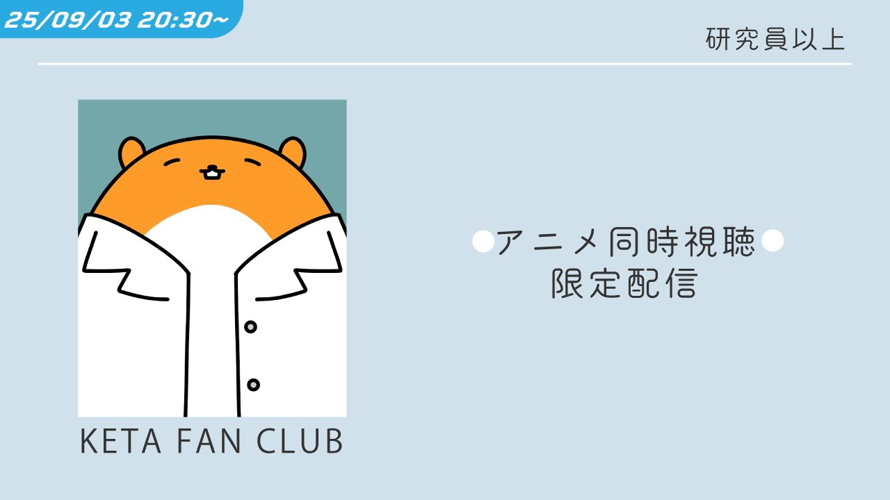 けいた 💭💧🐁個人勢Vsinger on X: 