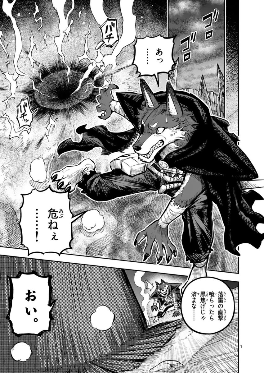 本日、マンガワンで
『獣王と薬草』🦁🌿
最新話が更新されております!🪽⚡️
よろしくお願い致します❗️
https://t.co/0zVKpyGi75 