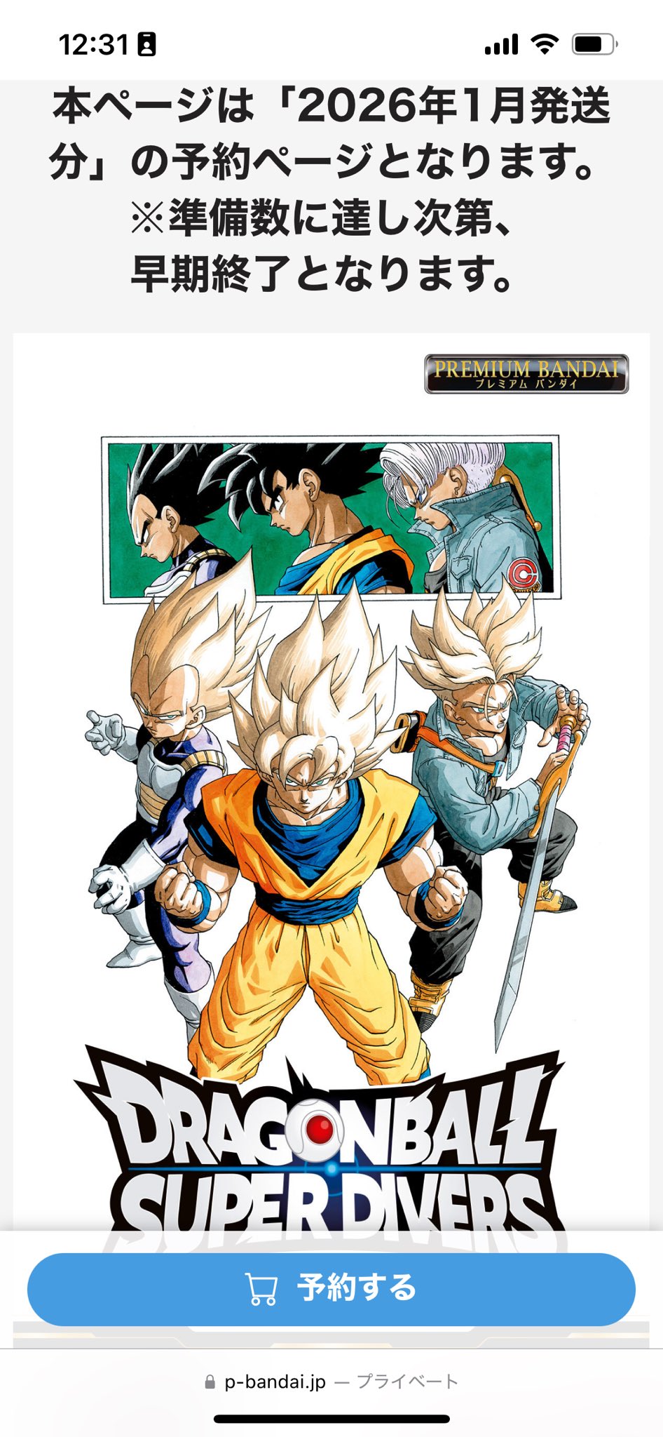ドラゴンボール ポスターセット Amazon.co.jp: ドラゴンボールZ ポスターブック スーパーセット