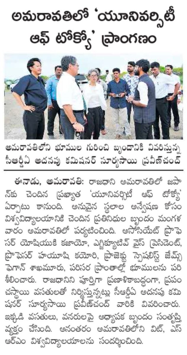 ప్రపంచస్థాయి యూనివర్సిటీ లు అన్ని మన రాజధానిలో ఉంటే .. ,

ఇంకా విదేశాల్లో చదువుకోవటానికి వెళతా అన్నారంటే ఖచ్చితంగా దూలనే .