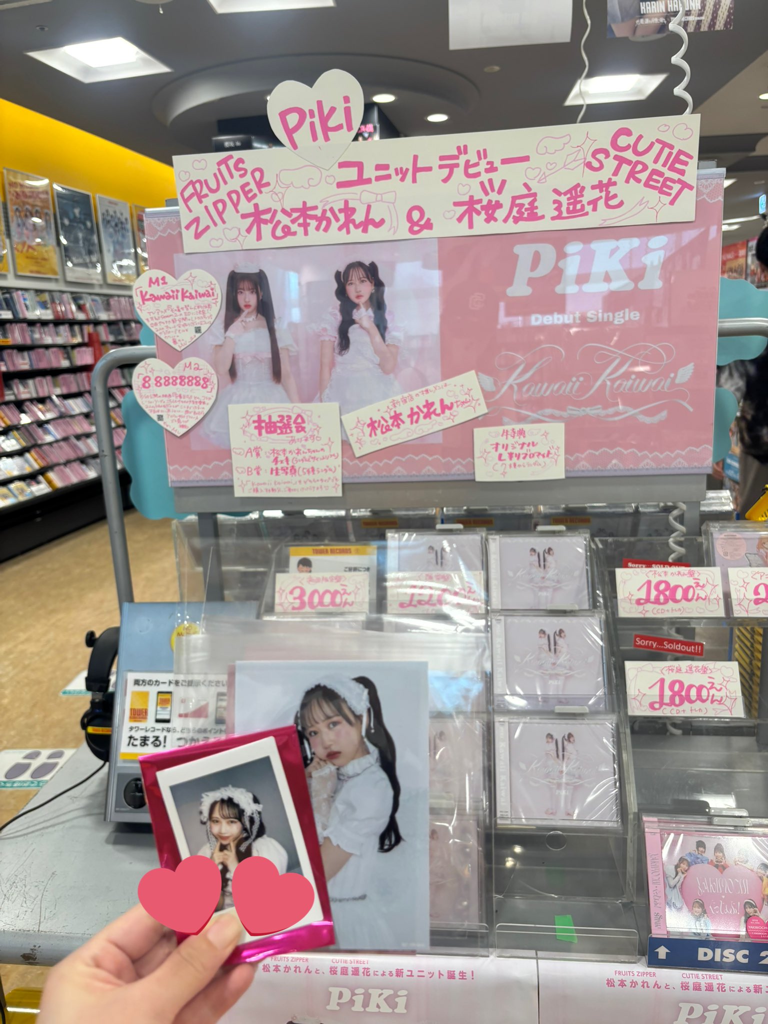 松本かれん PiKi 抽選会 A賞 チェキ てるてる坊主衣装 松本かれん PiKi 抽選会 A賞 チェキ てるてる坊主衣装 春花たん