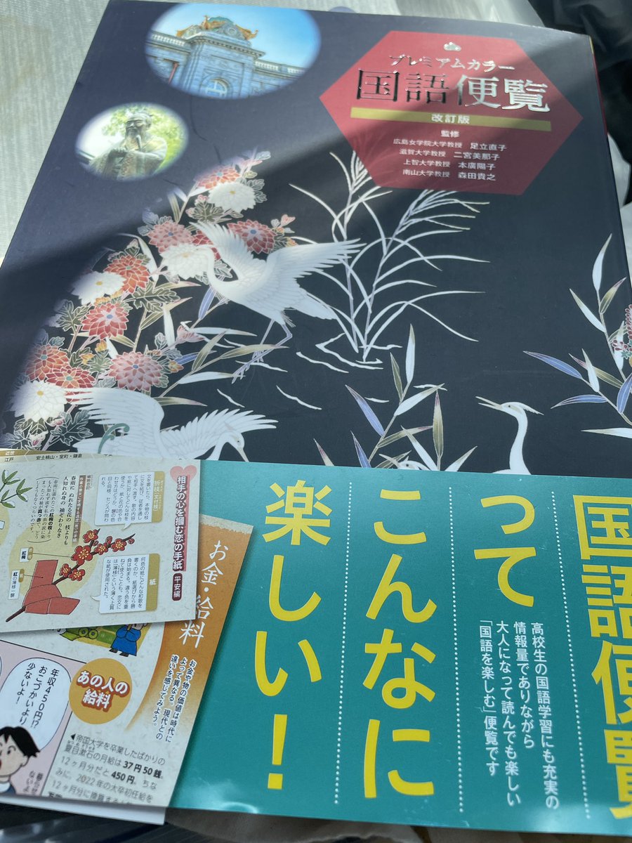 チャート式の数研出版 (@chart_suken) / X
