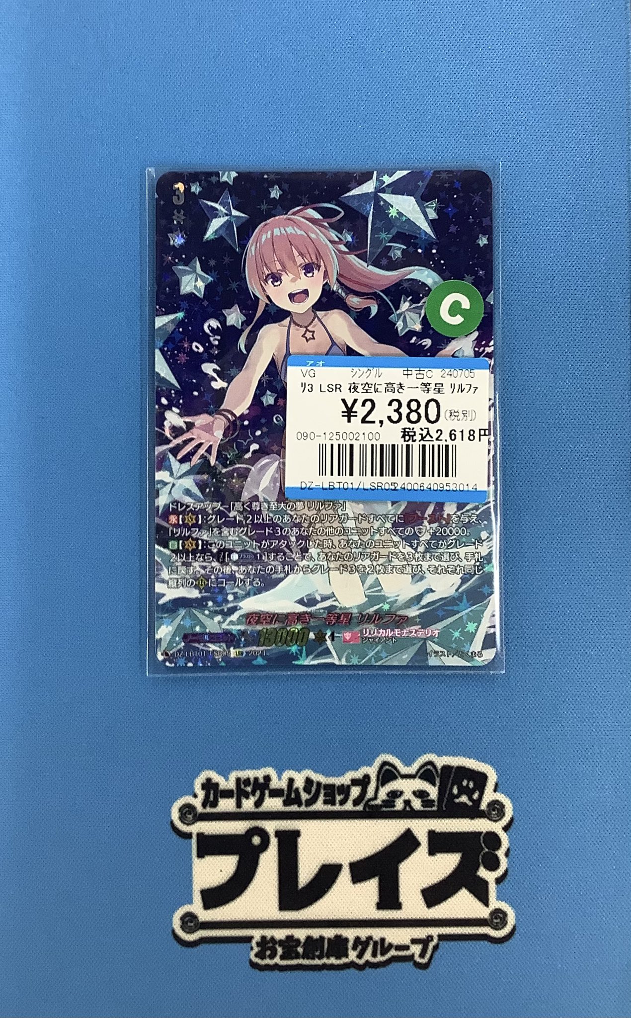 ヴァンガード  VG 澄み渡る雪夜　ベレトア　LSR  4枚セット 澄み渡る雪夜ベレトア【R】{D-LBT02/044}《リリカルモナステリオ》