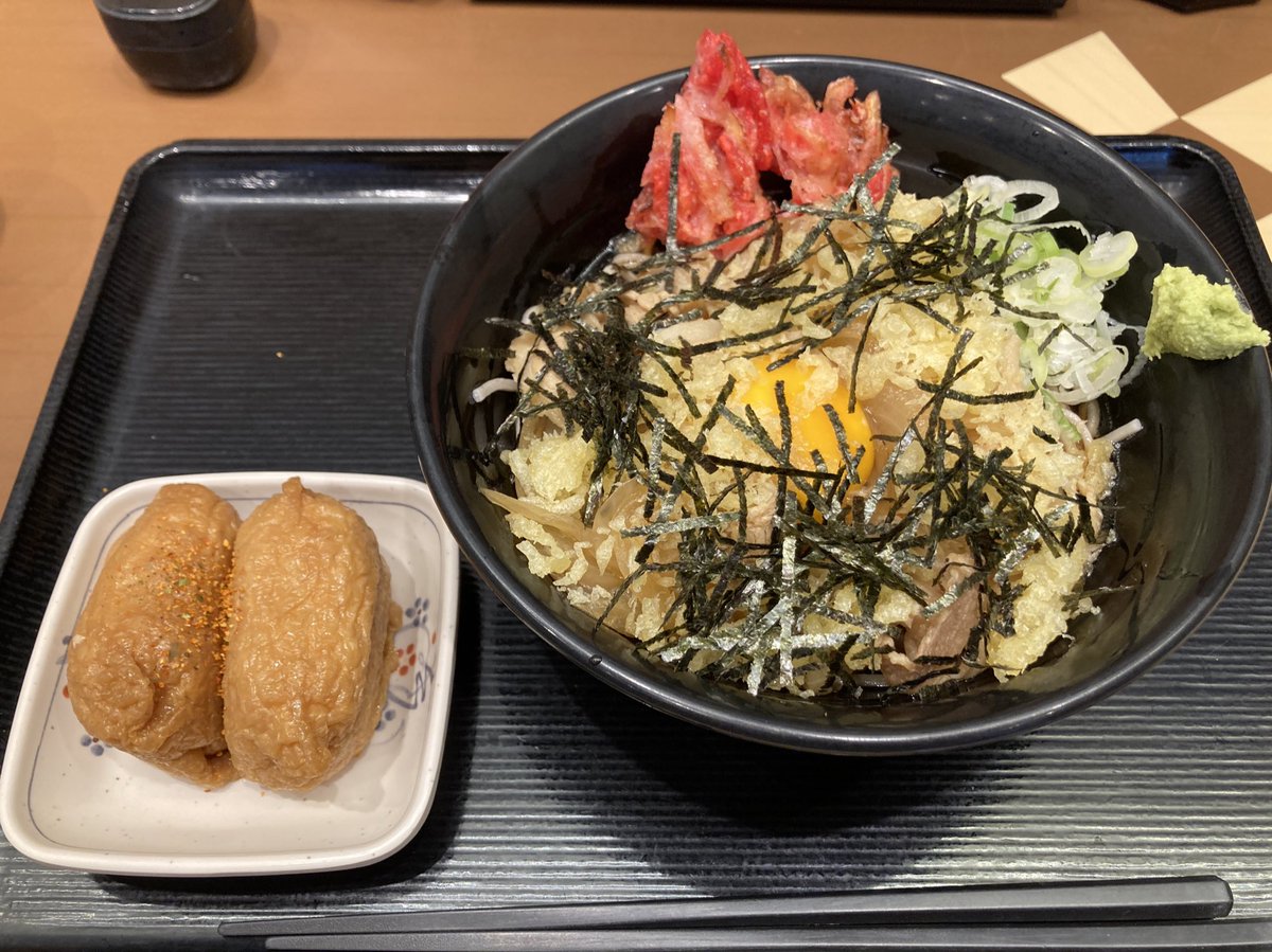 本日の富士そばは鳥羽周作シェフ監修の月見うま肉そばにいなりまで🙏🗻🍜

話題になるのもなるほど。これは美味しい！