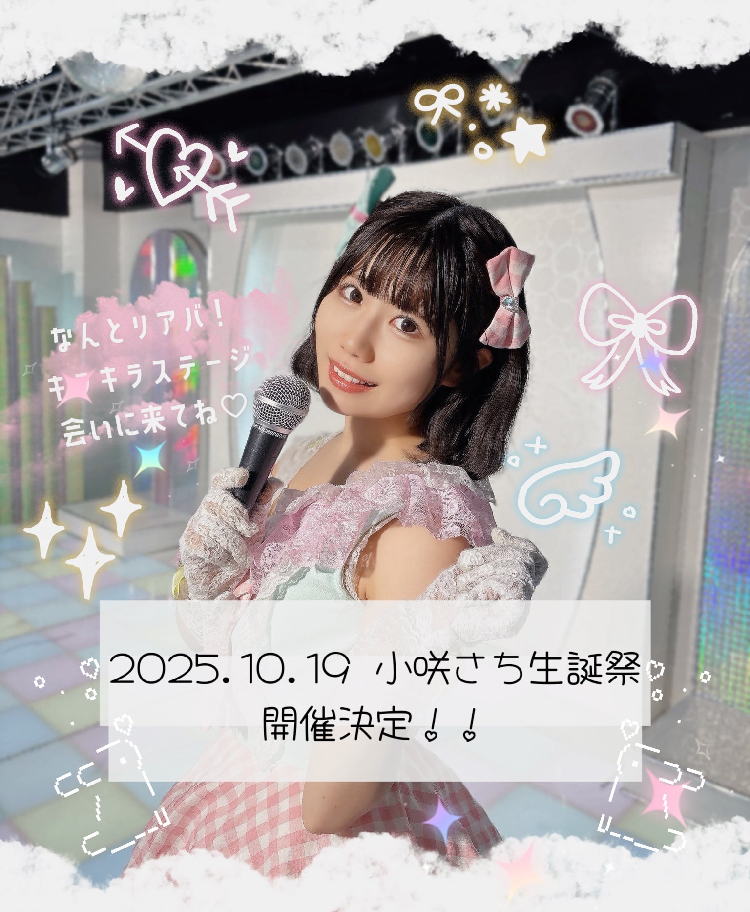 さやぴ♡誕生日セット さーち🍑🐇 fairy☆elements / MelMi on X: 